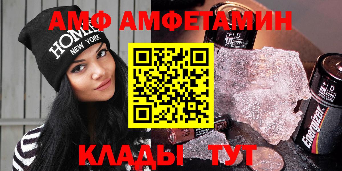 Амфетамин 98%  Амфетамин  ссылка на мегу маркетплейс  Вход с VPN  Амфетамин  Магнитогорск 