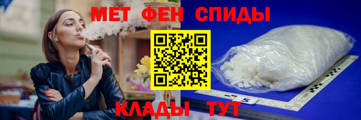 АМФЕТАМИН Premium Магнитогорск