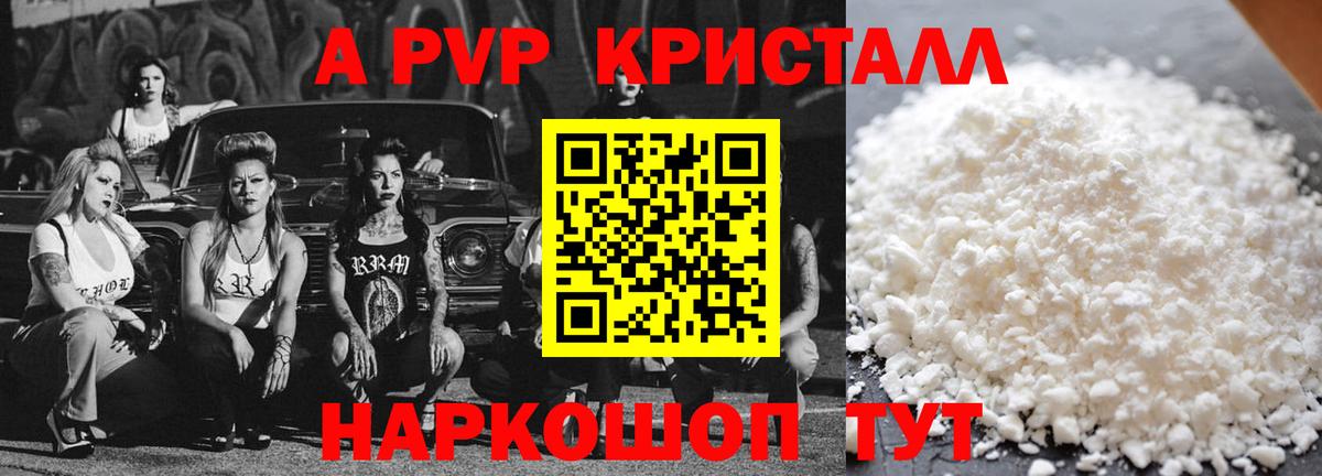 Alpha-PVP Соль Магнитогорск