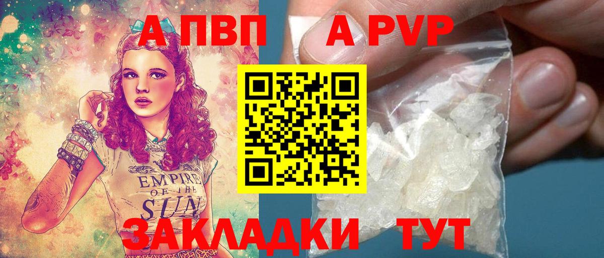 Магнитогорск  APVP кристаллы  Alpha-PVP Crystall  Вход с VPN 