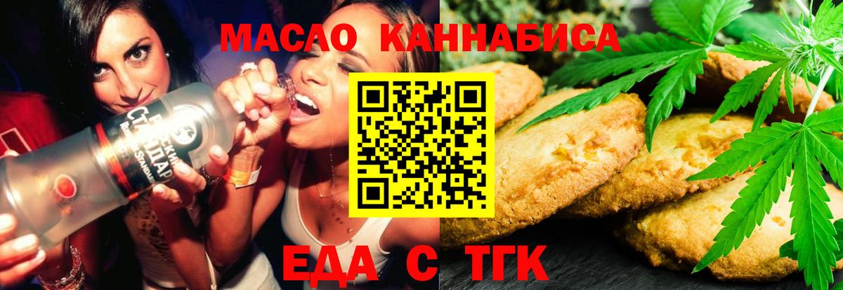 Магнитогорск  Canna-Cookies марихуана  Вход с VPN 