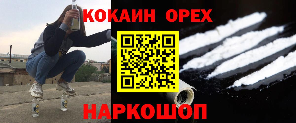 Кокаин Колумбийский Магнитогорск