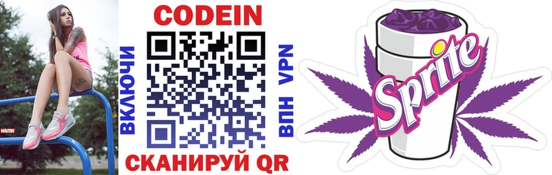 продажа наркотиков  Магнитогорск  мега tor  Кодеин Purple Drank 