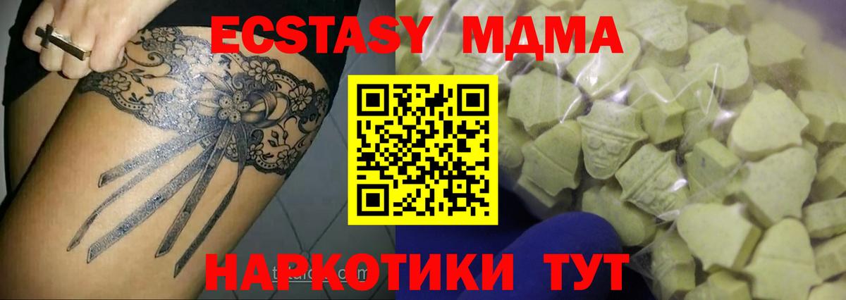 ЭКСТАЗИ  Ecstasy 99%  Магнитогорск  Вход с VPN  купить   Экстази TESLA 