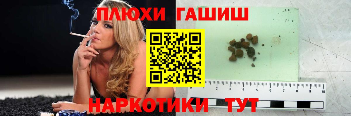 Гашиш hashish Магнитогорск