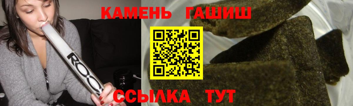 Магнитогорск  ГАШИШ гарик  Гашиш ice o lator  Вход с VPN 