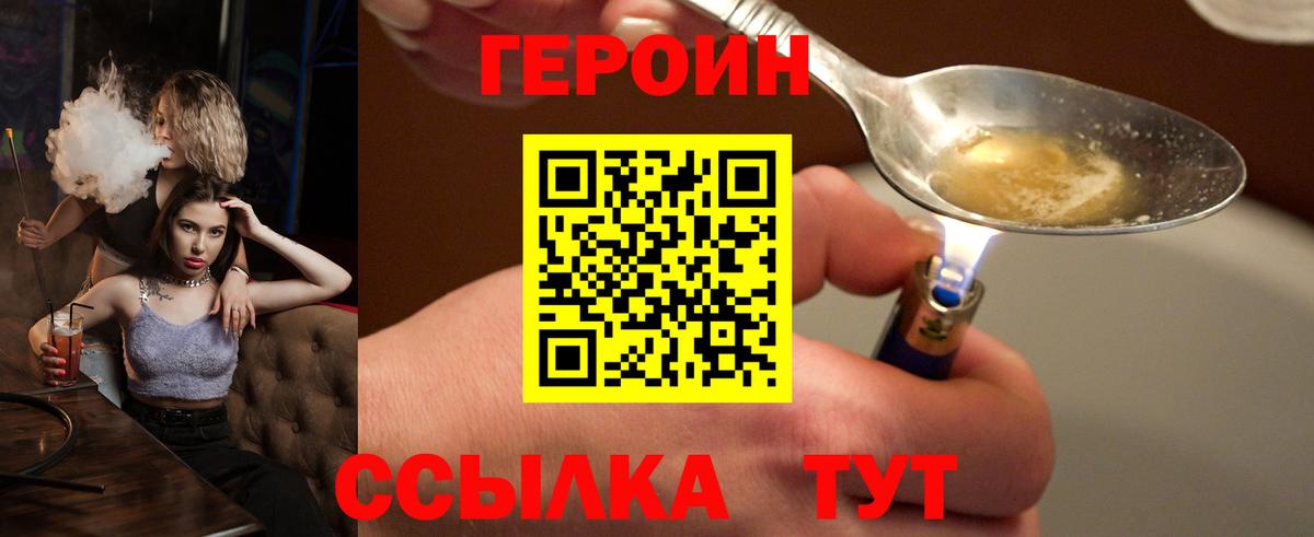 ГЕРОИН Афган Магнитогорск