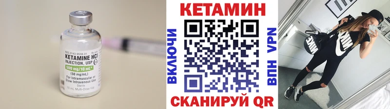 Кетамин VHQ Магнитогорск