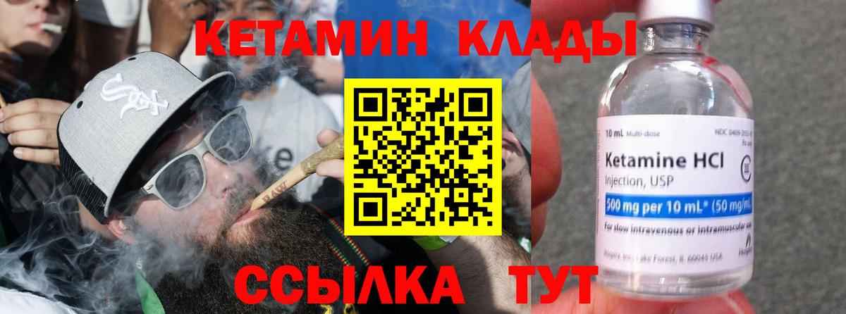 Магнитогорск  Кетамин ketamine  КЕТАМИН VHQ  Вход с VPN 