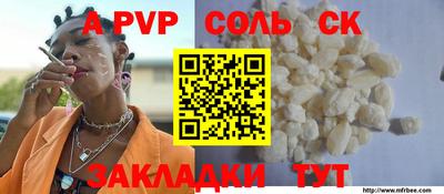 стаф Краснокаменск