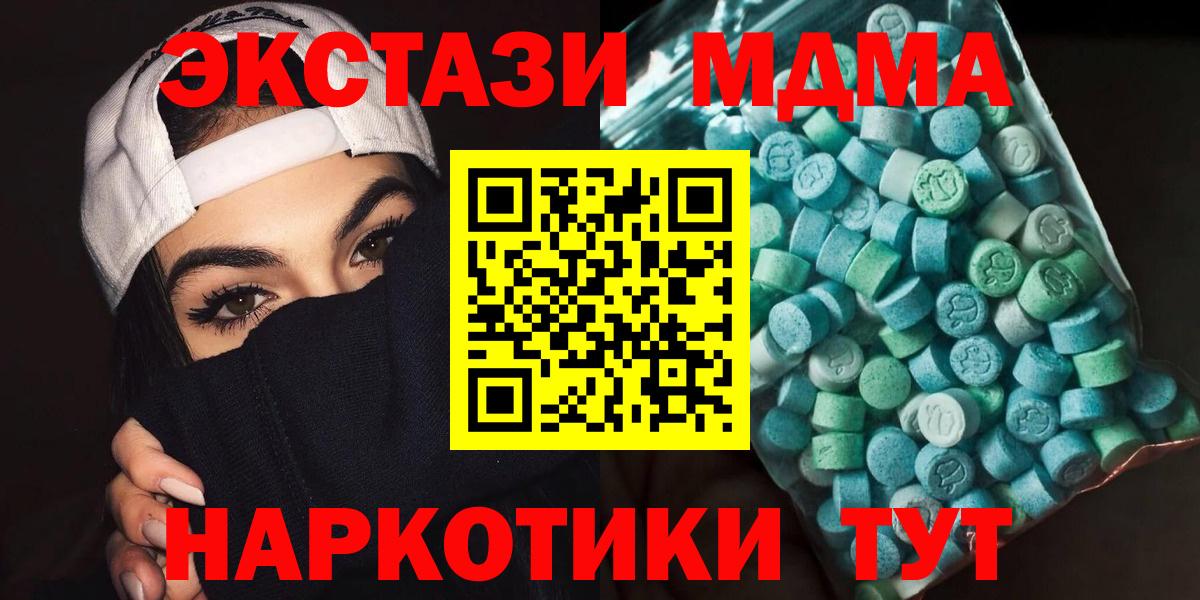 MDMA  MDMA Molly  Вход с VPN  МДМА Molly  Магнитогорск 