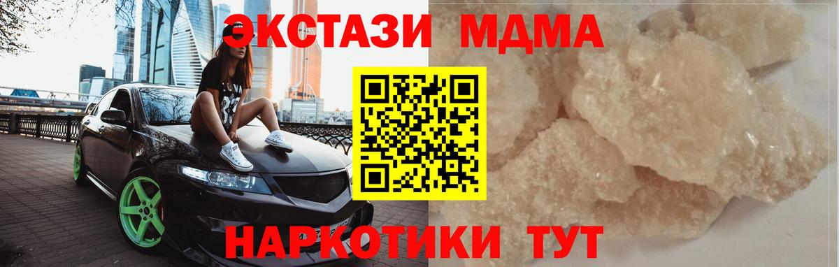 МДМА молли Магнитогорск