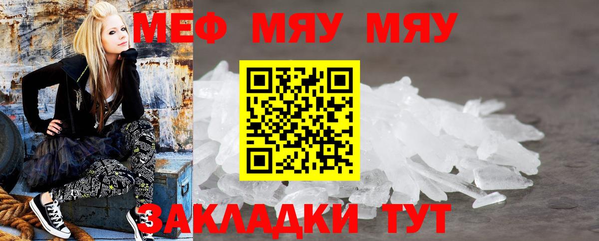 МЕФ мука  МЕФ VHQ  МЕФ  Вход с VPN  Магнитогорск 
