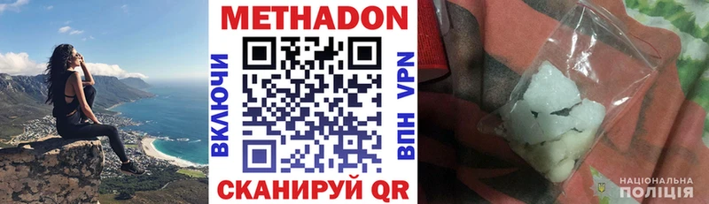 МЕТАДОН methadone  что такое наркотик  Магнитогорск 