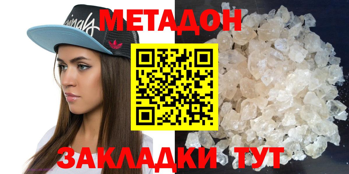 Метадон VHQ Магнитогорск
