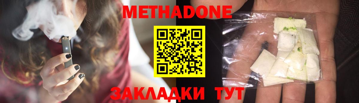 Магнитогорск  Метадон methadone  blacksprut зеркало  Метадон кристалл  shop как зайти  Вход с VPN 