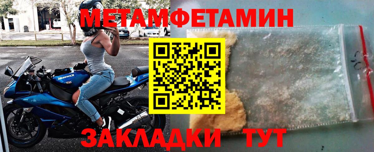 Магнитогорск  Метамфетамин витя  Вход с VPN 
