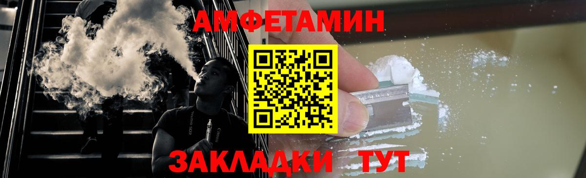 Первитин кристалл Магнитогорск