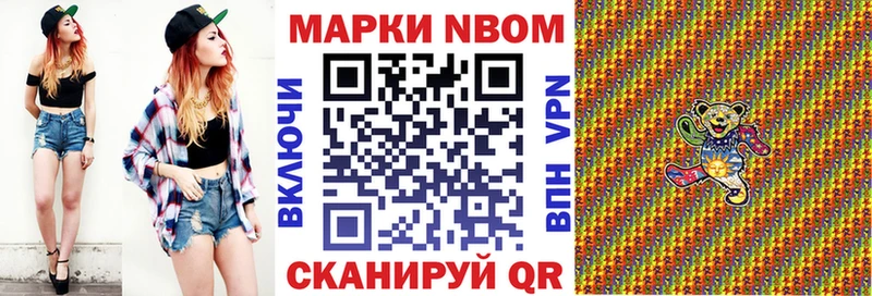 Марки N-bome 1,8мг  кракен сайт  Магнитогорск 