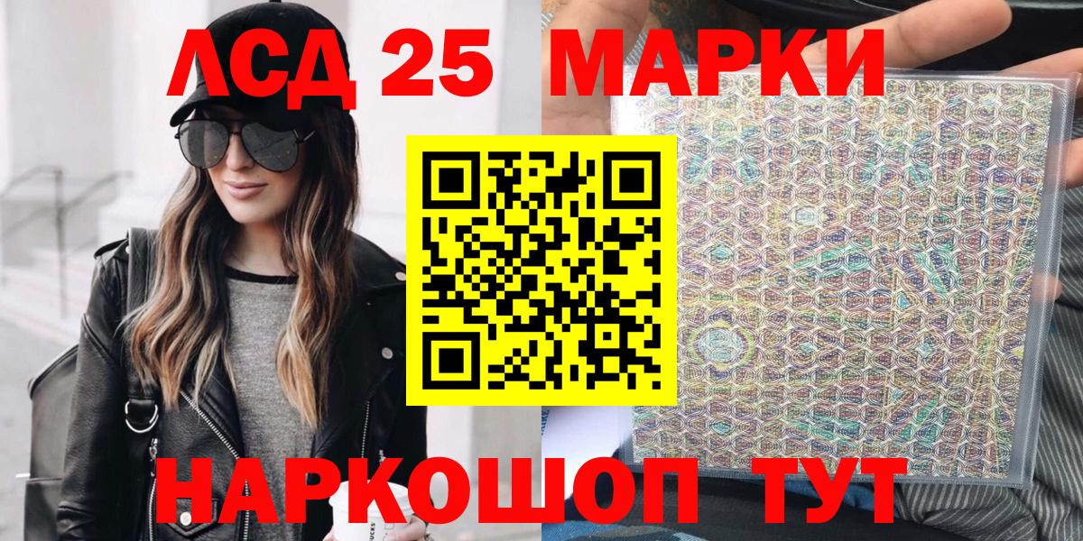 Наркотические марки 1,8мг  Вход с VPN  Марки 25I-NBOMe  Магнитогорск 