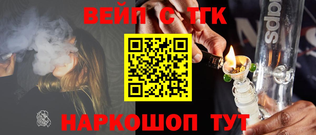 Дистиллят ТГК вейп с тгк  Дистиллят ТГК вейп  Магнитогорск  где купить наркотик  Вход с VPN 