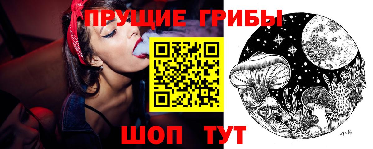 Псилоцибиновые грибы ЛСД Магнитогорск